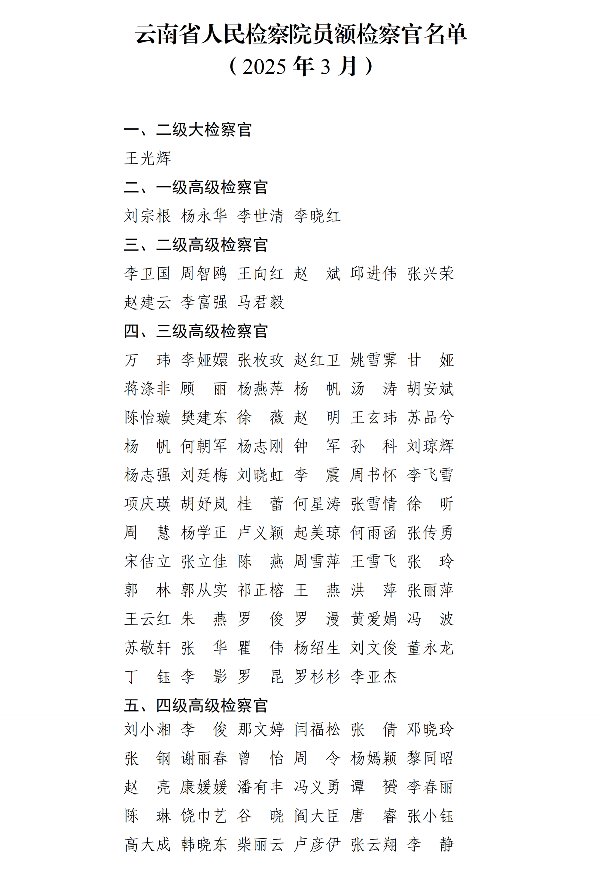 澳门六合彩开奖结果走势图