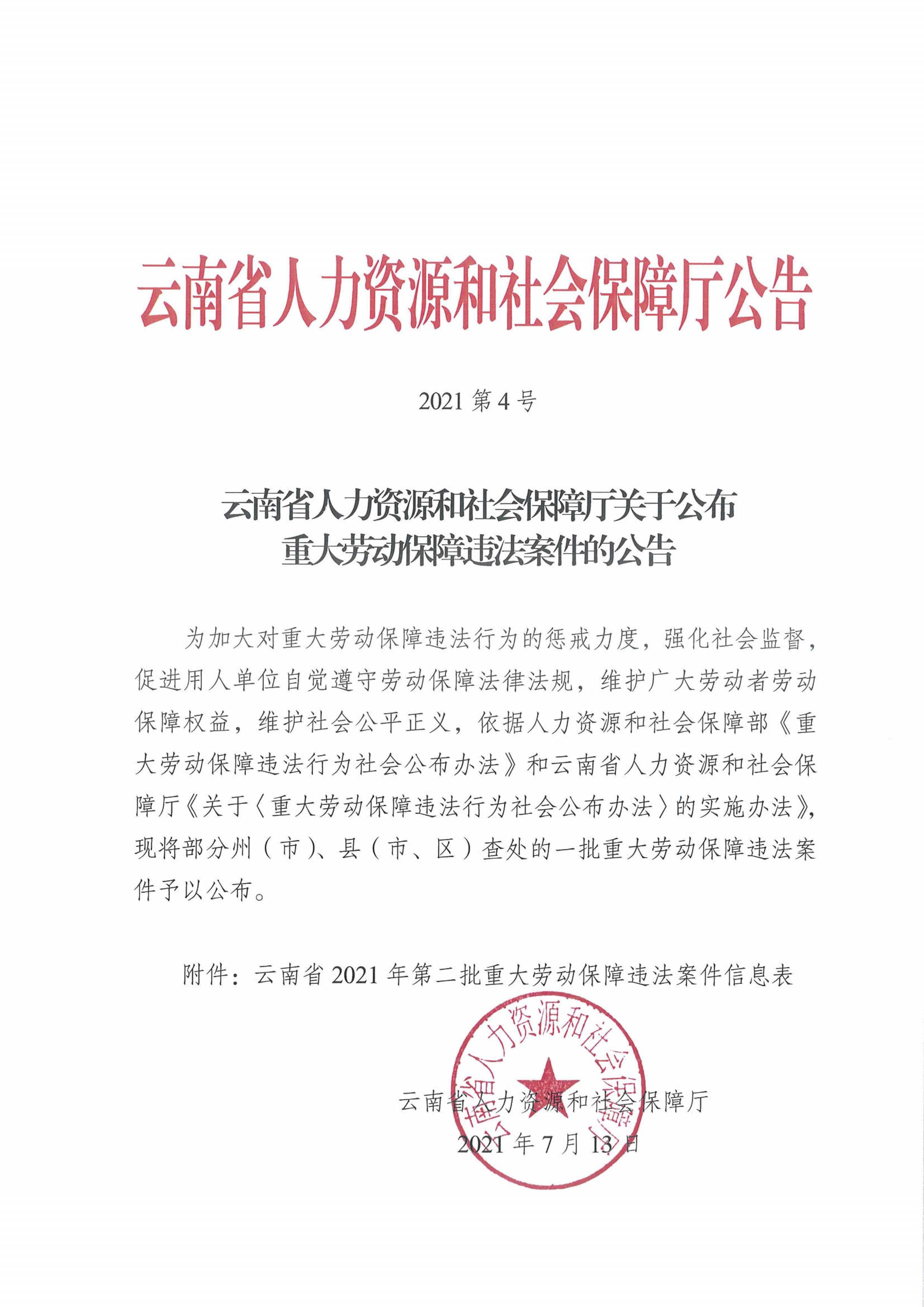 澳门六合彩开奖结果走势图