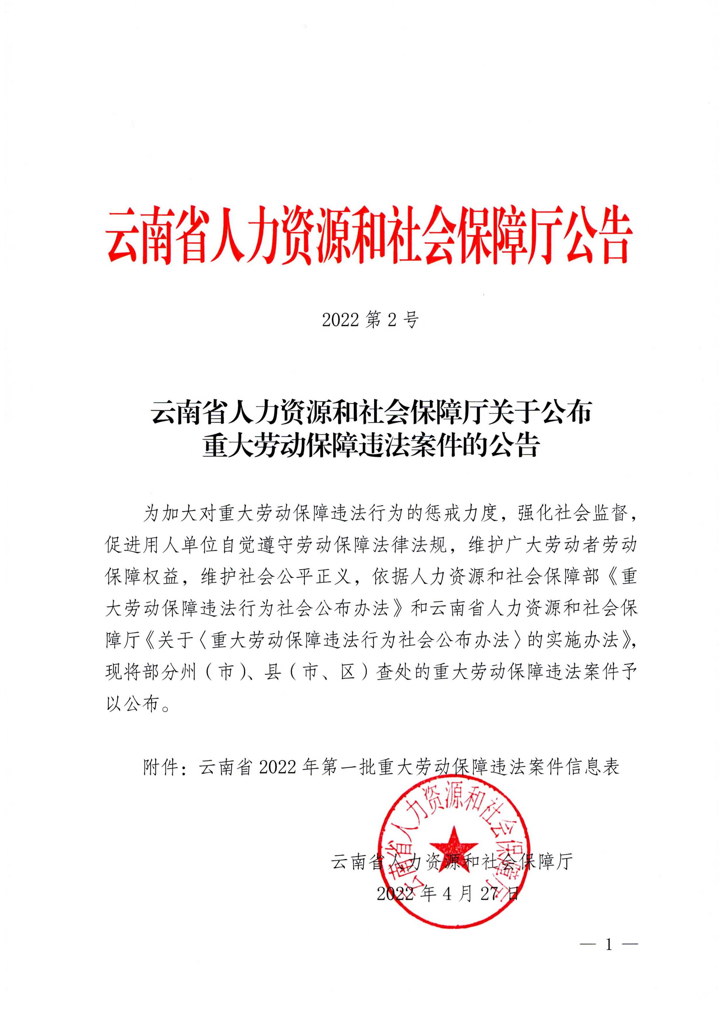 澳门六合彩开奖结果走势图