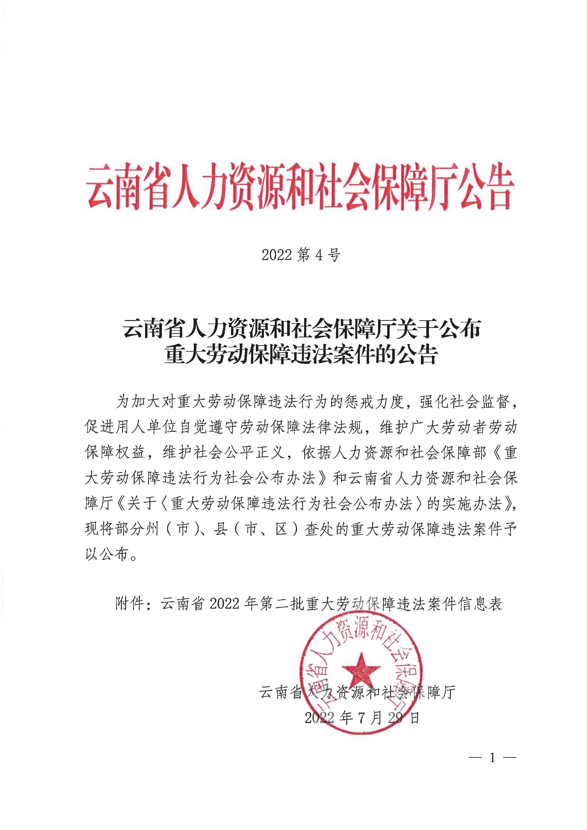 澳门六合彩开奖结果走势图