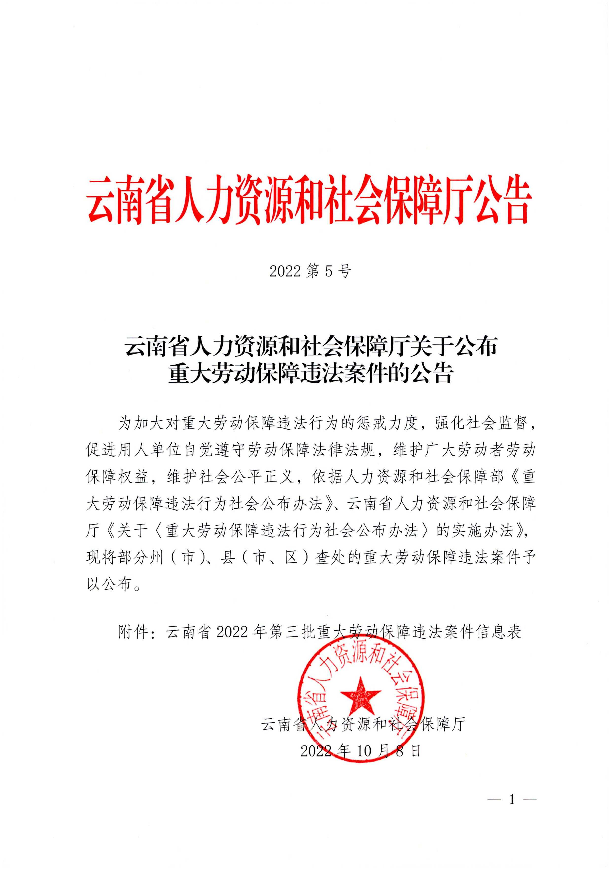 澳门六合彩开奖结果走势图