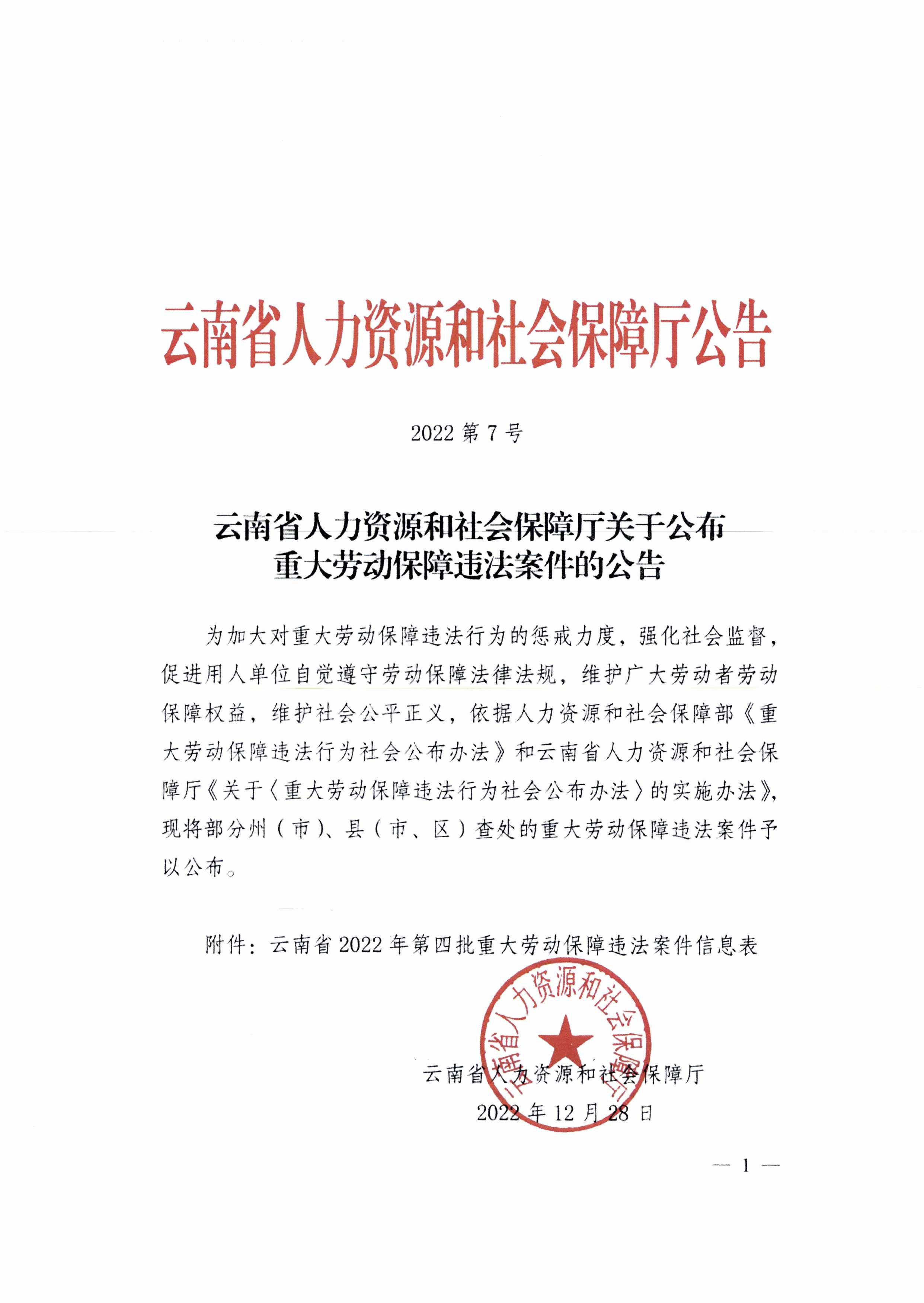 澳门六合彩开奖结果走势图