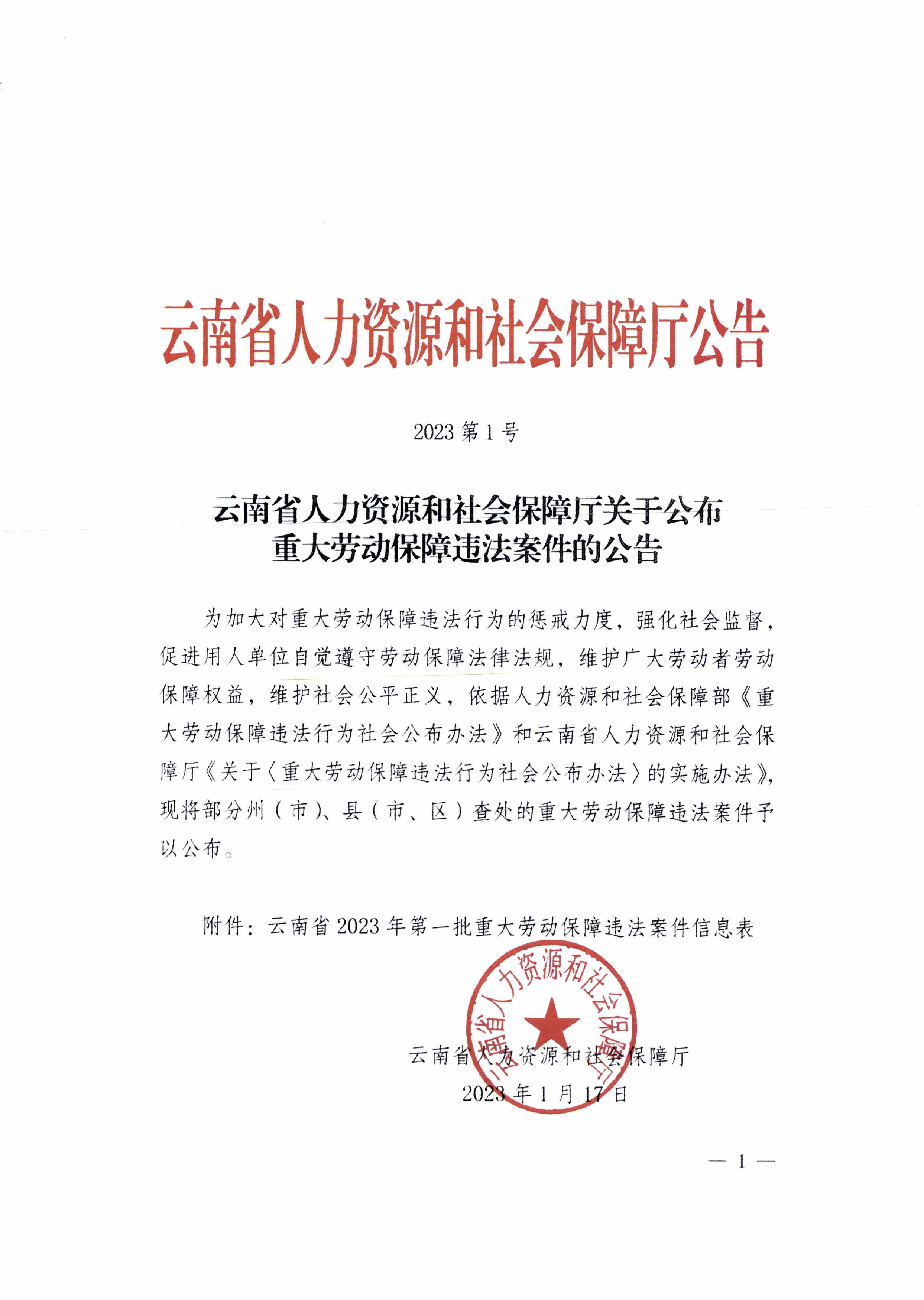 澳门六合彩开奖结果走势图