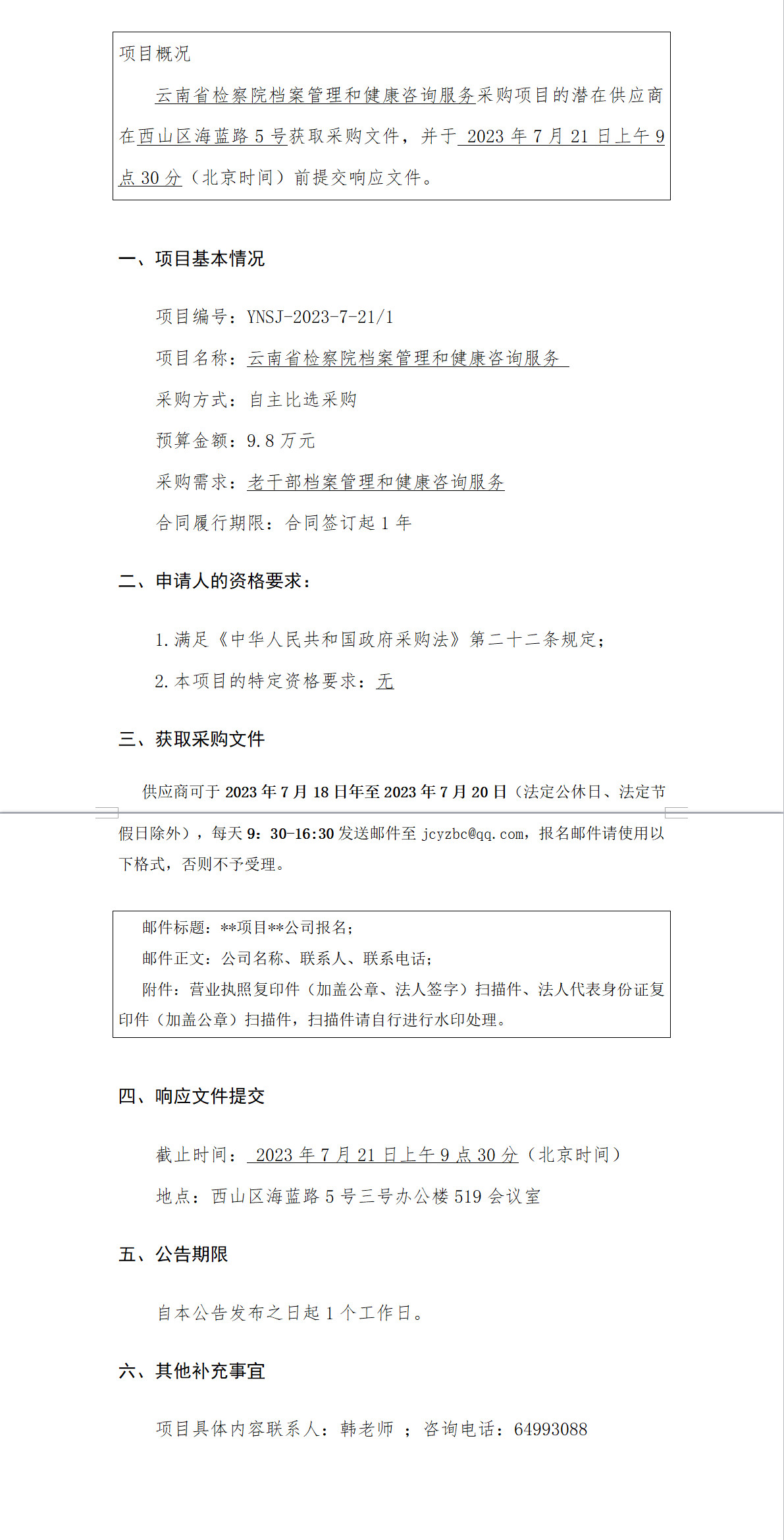 澳门六合彩开奖结果走势图