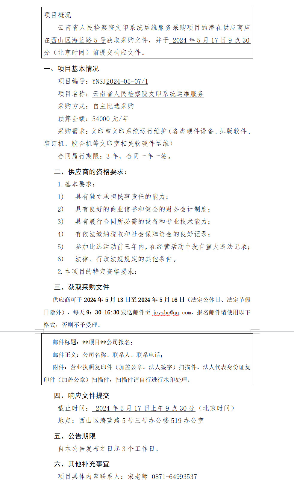 澳门六合彩开奖结果走势图