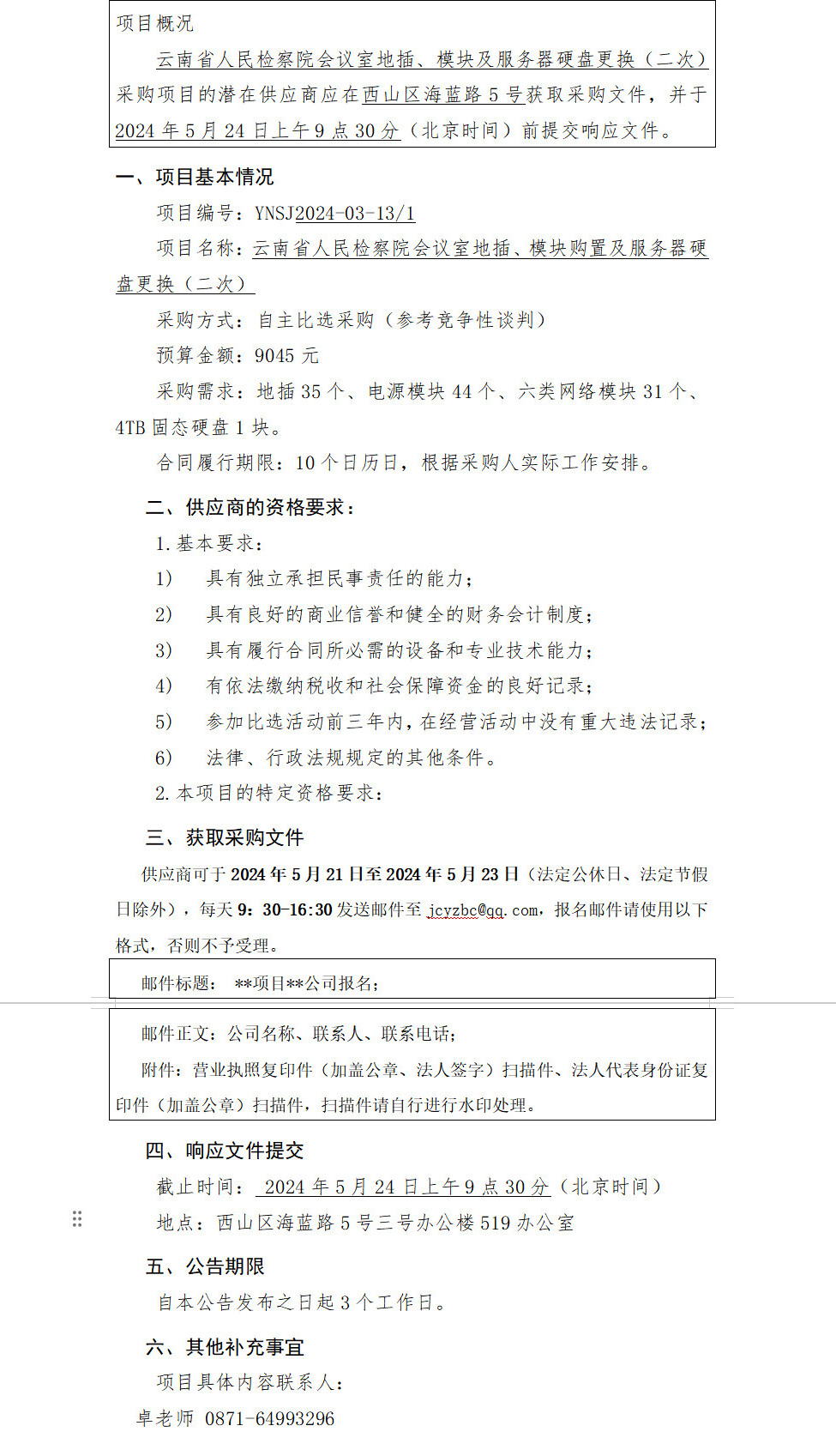 澳门六合彩开奖结果走势图