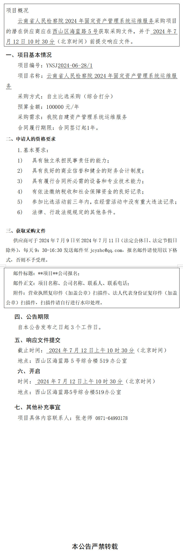 澳门六合彩开奖结果走势图