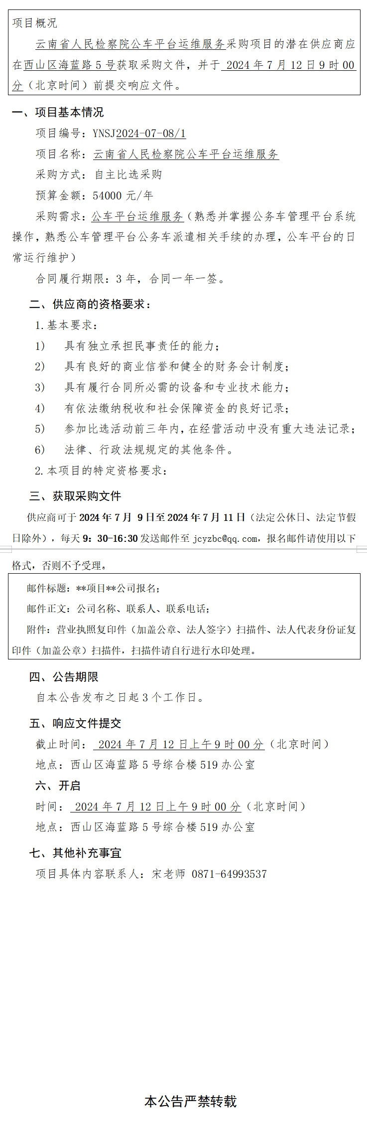 澳门六合彩开奖结果走势图