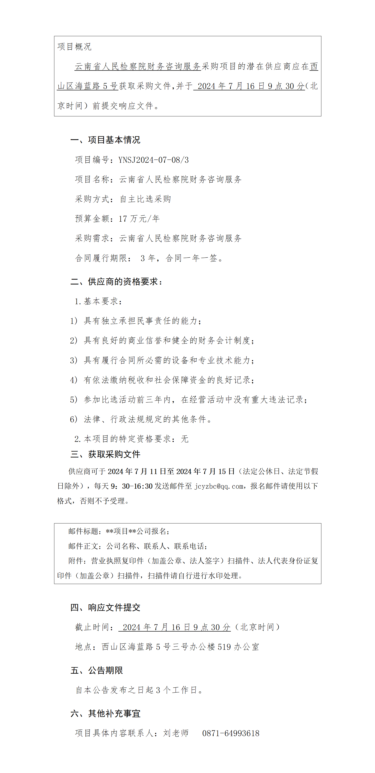 澳门六合彩开奖结果走势图