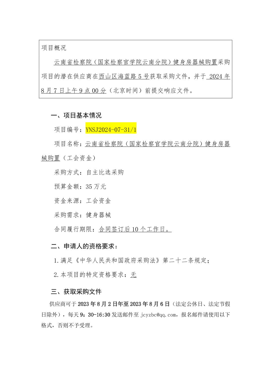 澳门六合彩开奖结果走势图