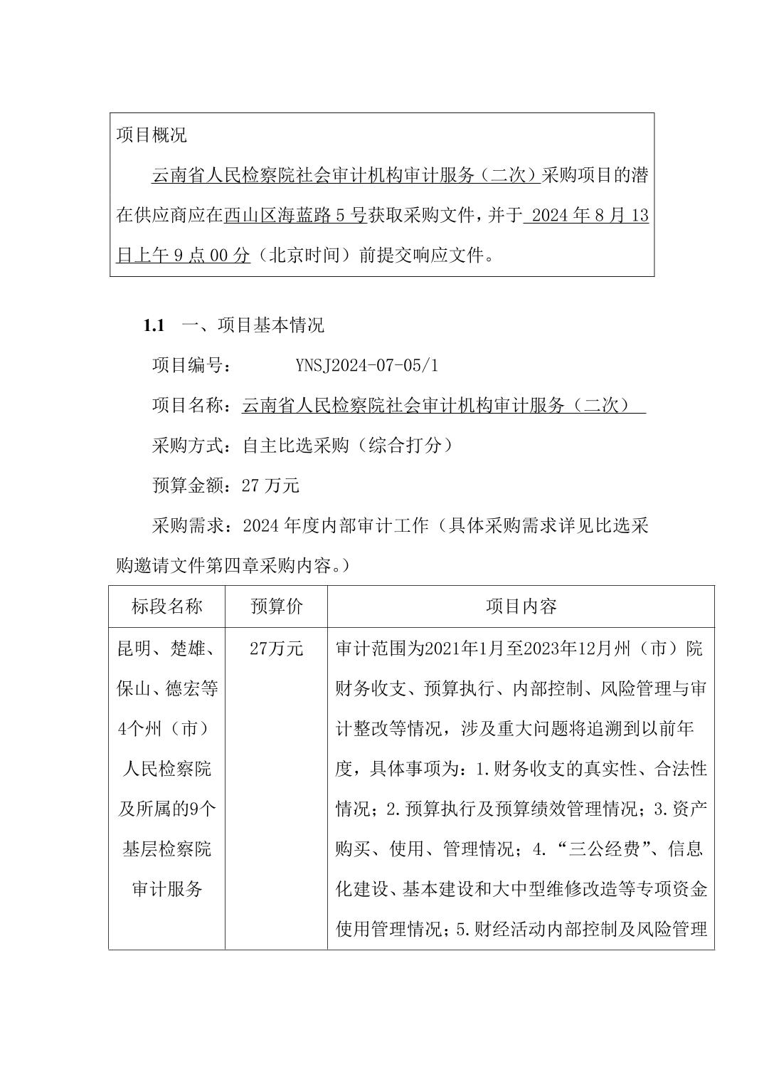 澳门六合彩开奖结果走势图