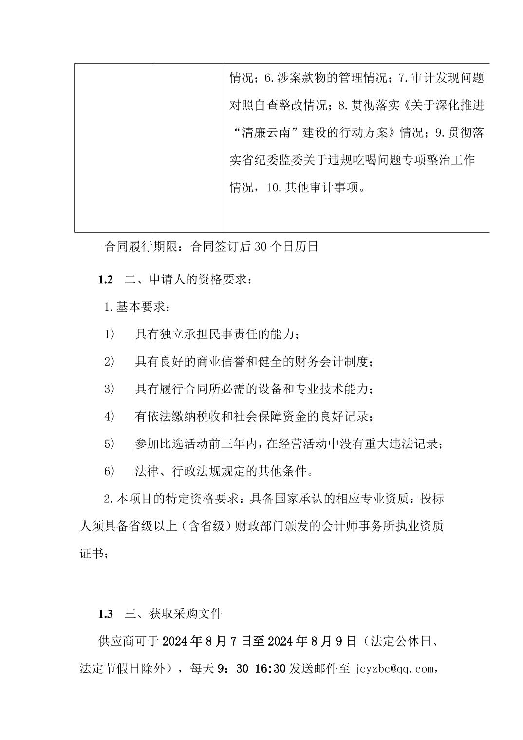 澳门六合彩开奖结果走势图