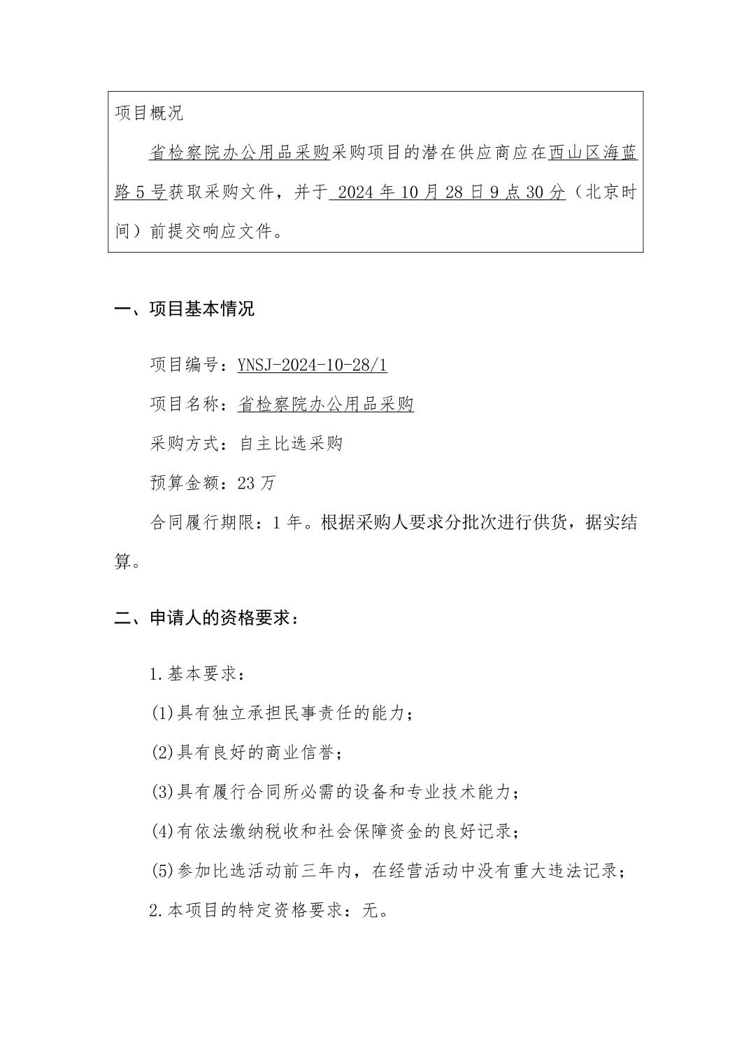 澳门六合彩开奖结果走势图