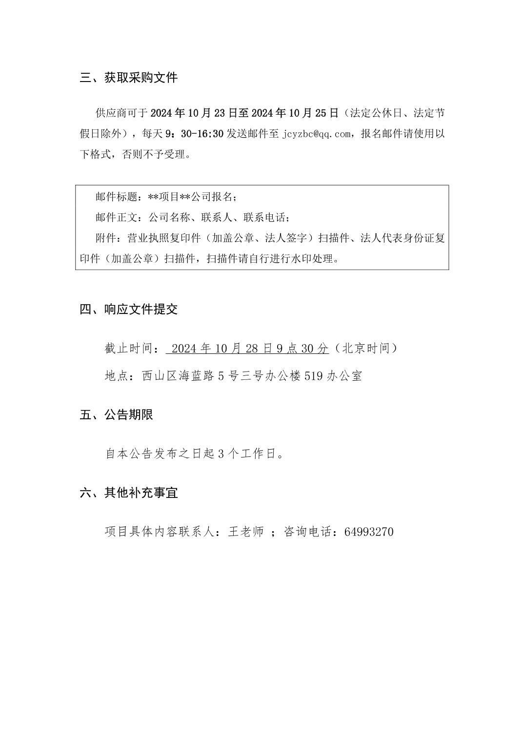 澳门六合彩开奖结果走势图