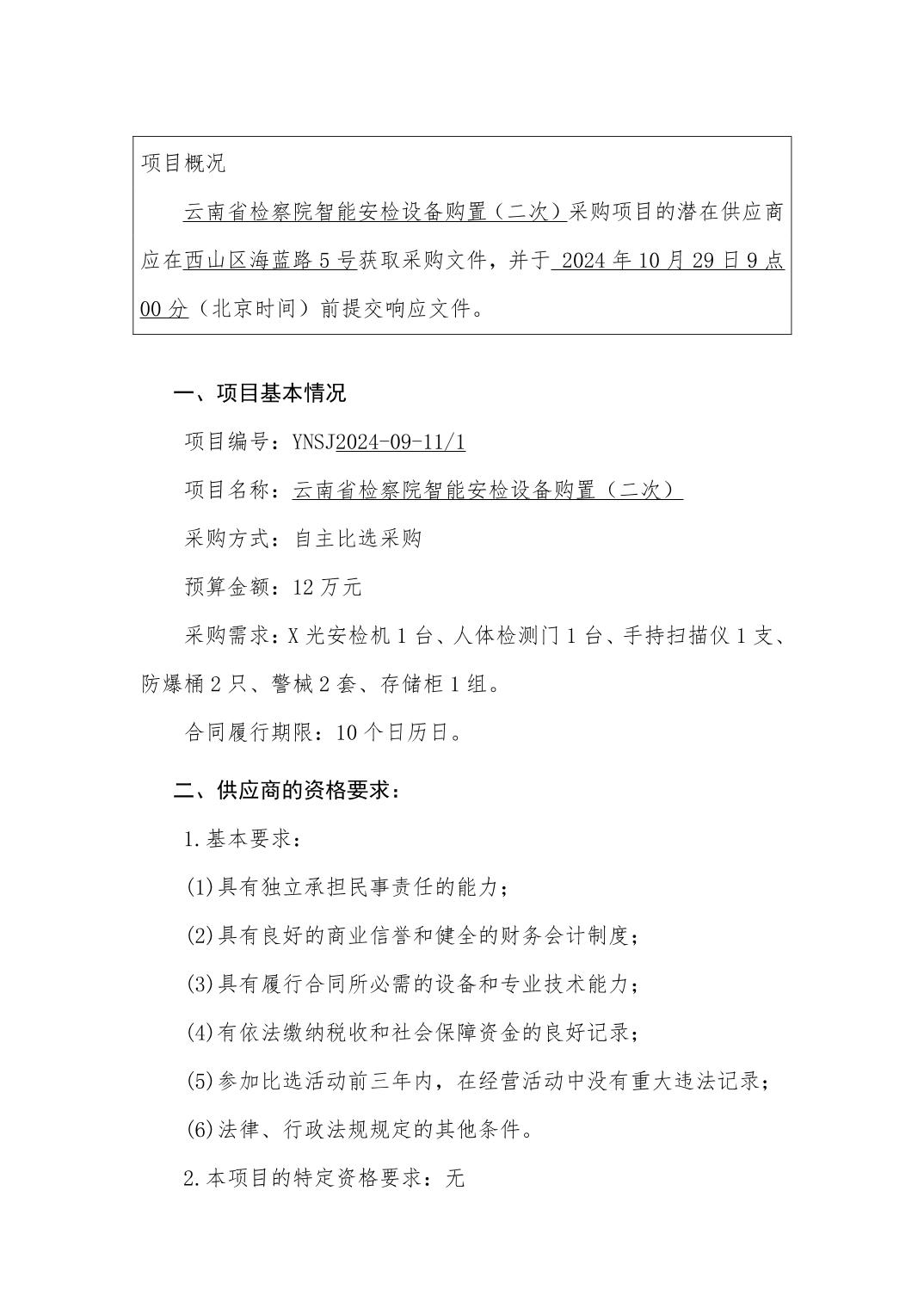 澳门六合彩开奖结果走势图