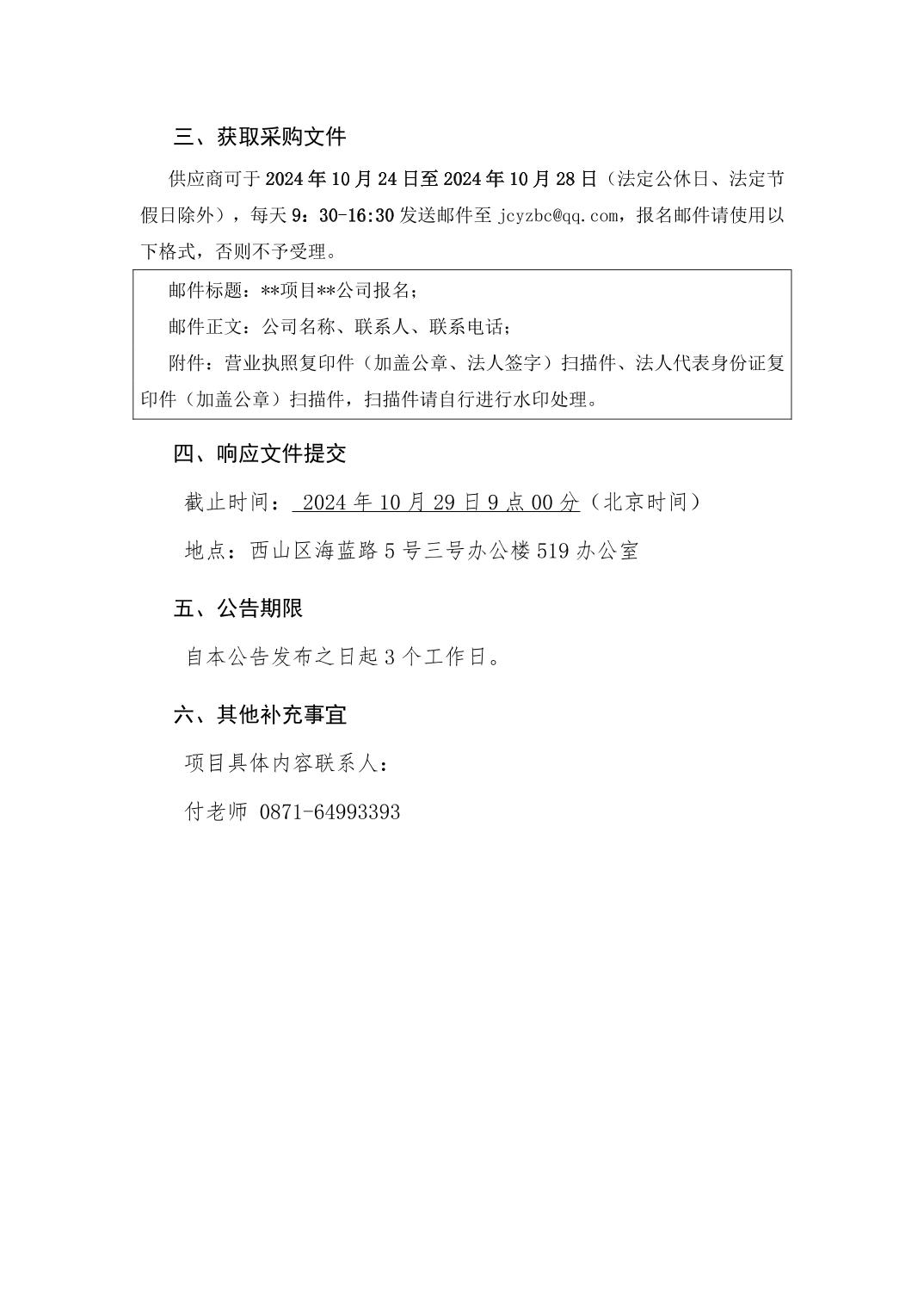 澳门六合彩开奖结果走势图