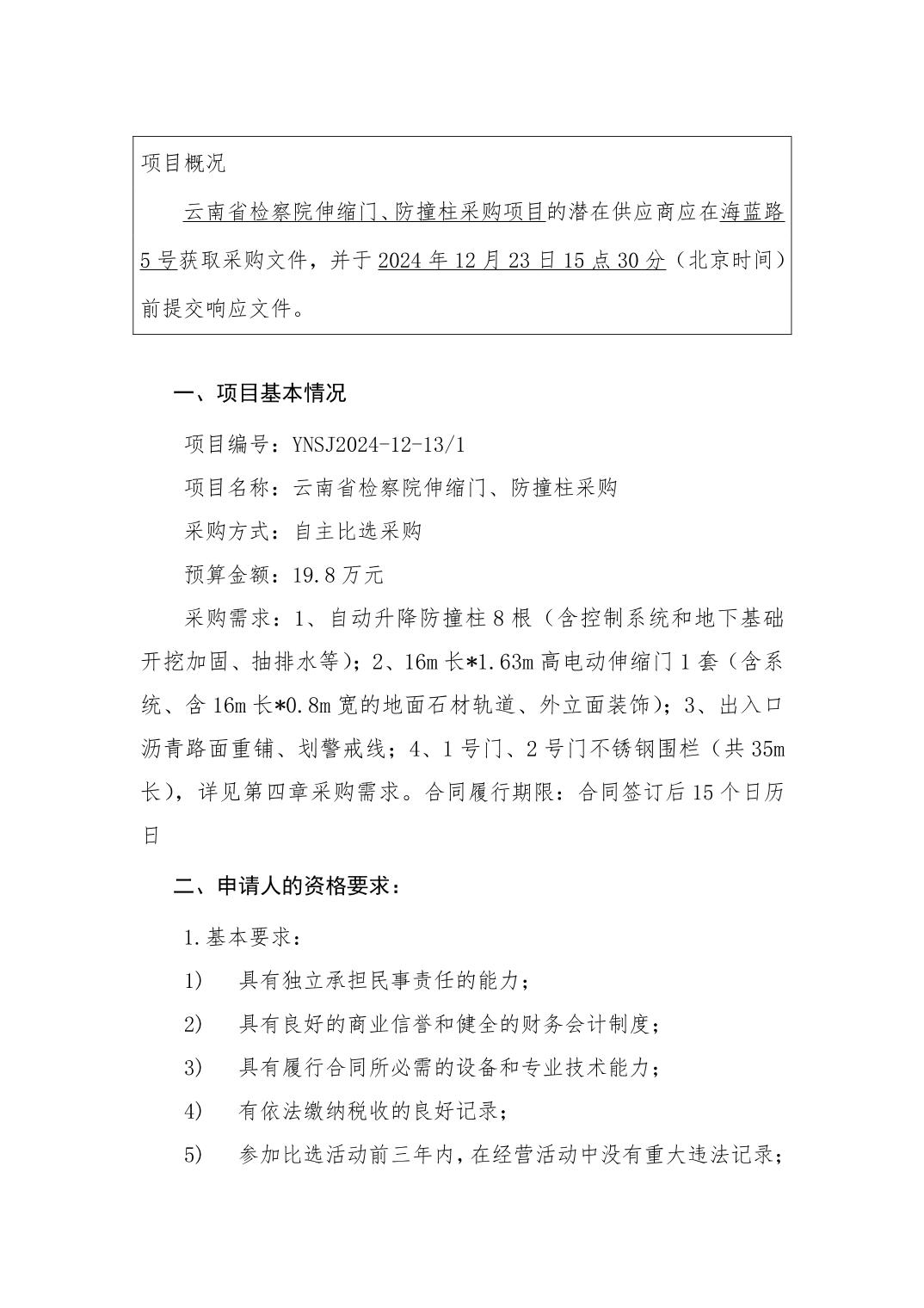 澳门六合彩开奖结果走势图