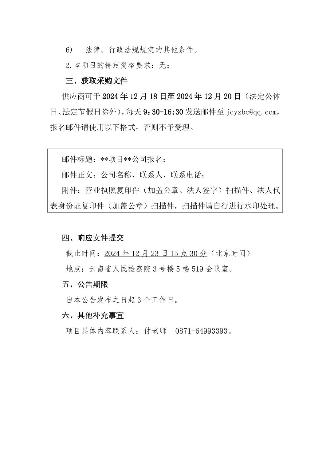 澳门六合彩开奖结果走势图