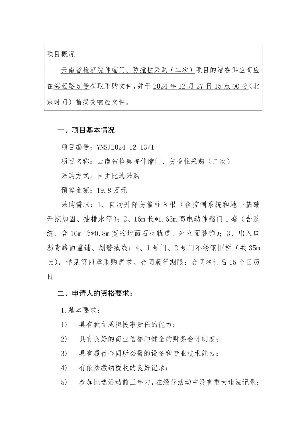 澳门六合彩开奖结果走势图