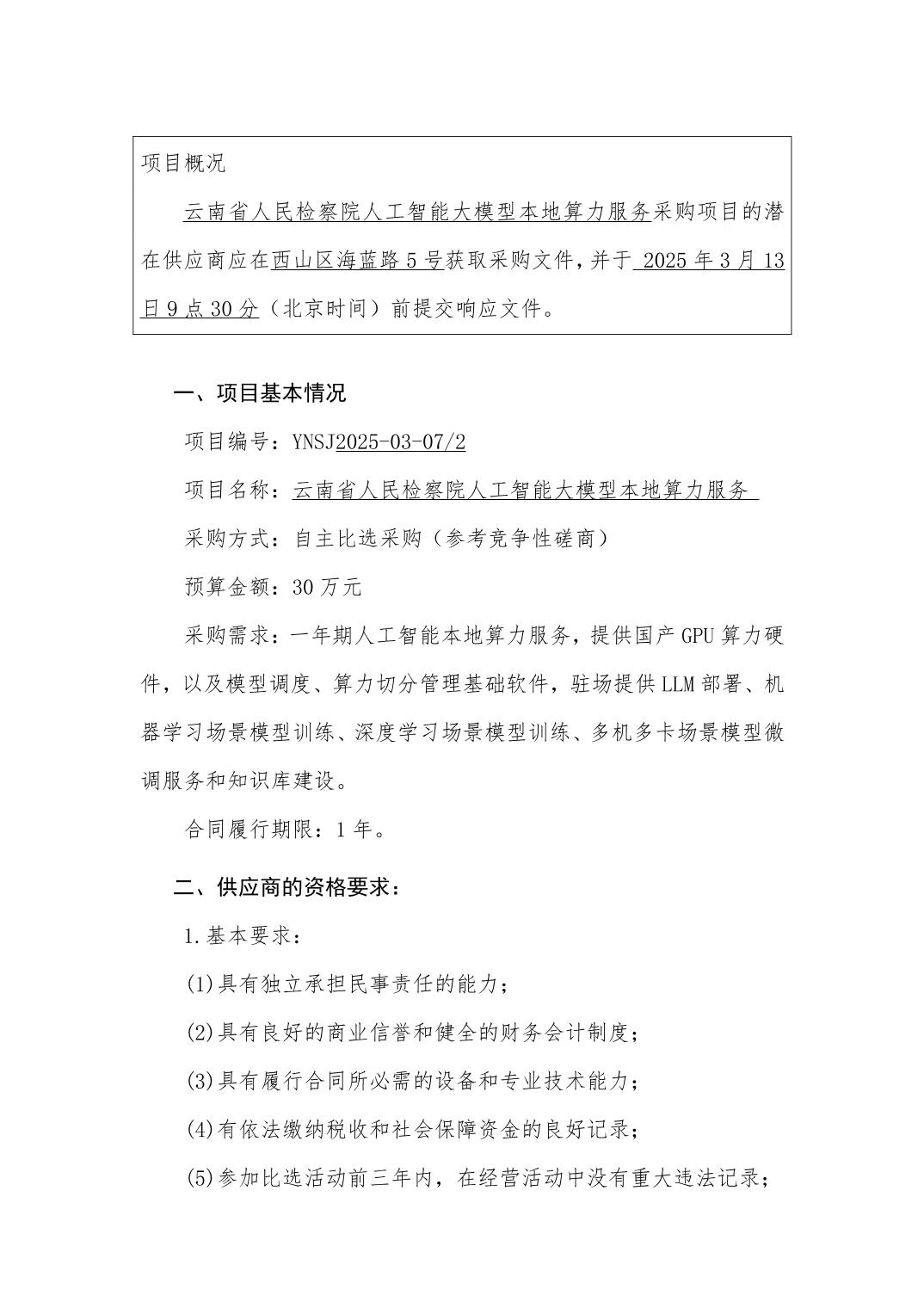 澳门六合彩开奖结果走势图