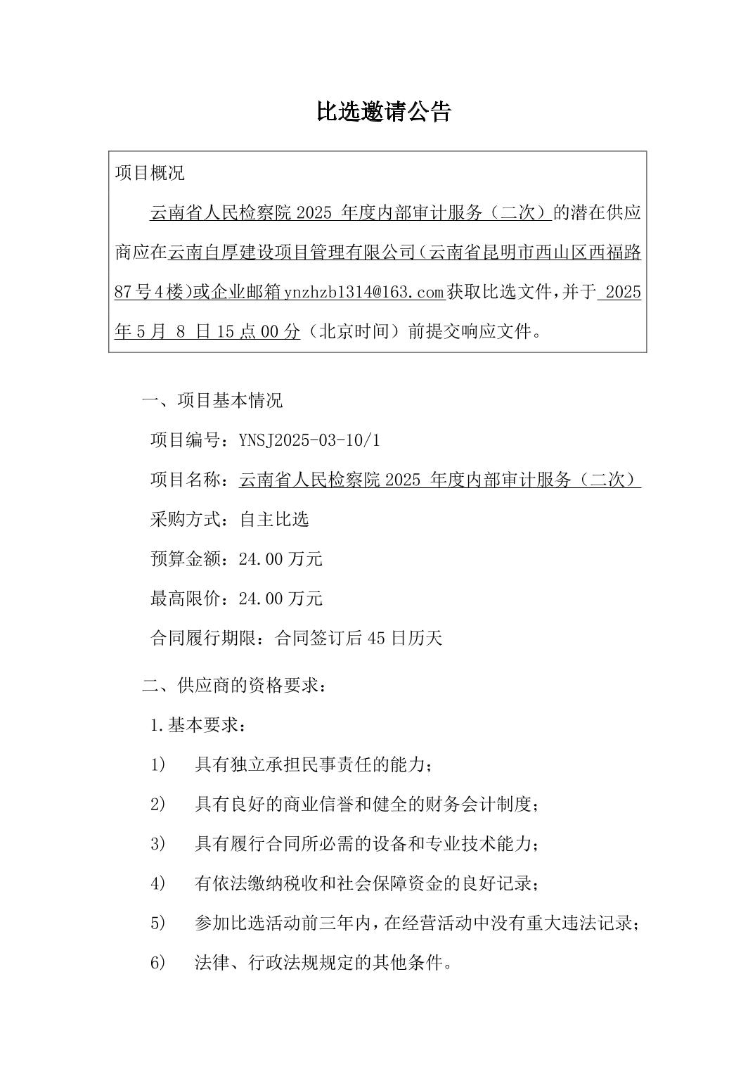 澳门六合彩开奖结果走势图