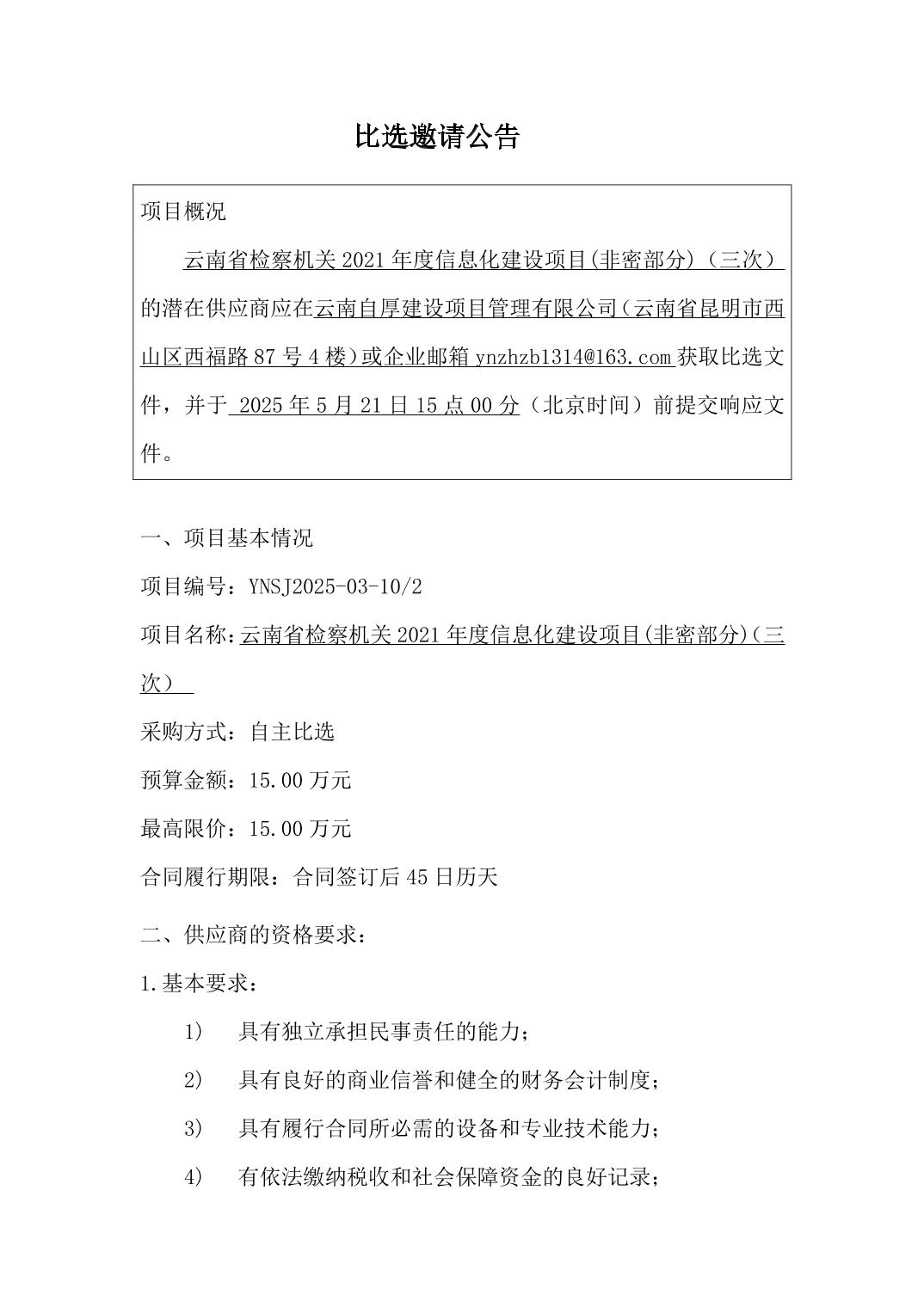 澳门六合彩开奖结果走势图