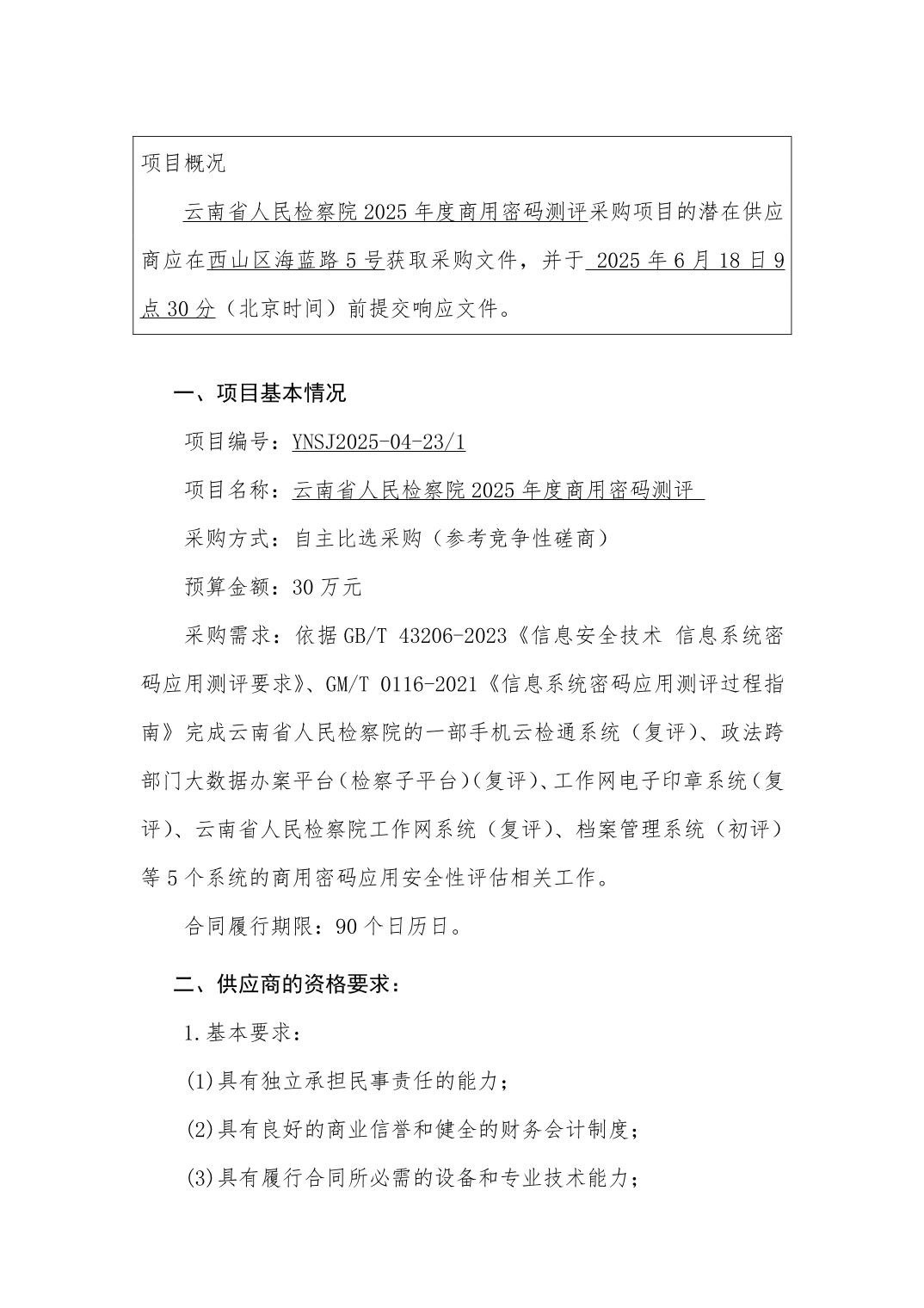 澳门六合彩开奖结果走势图