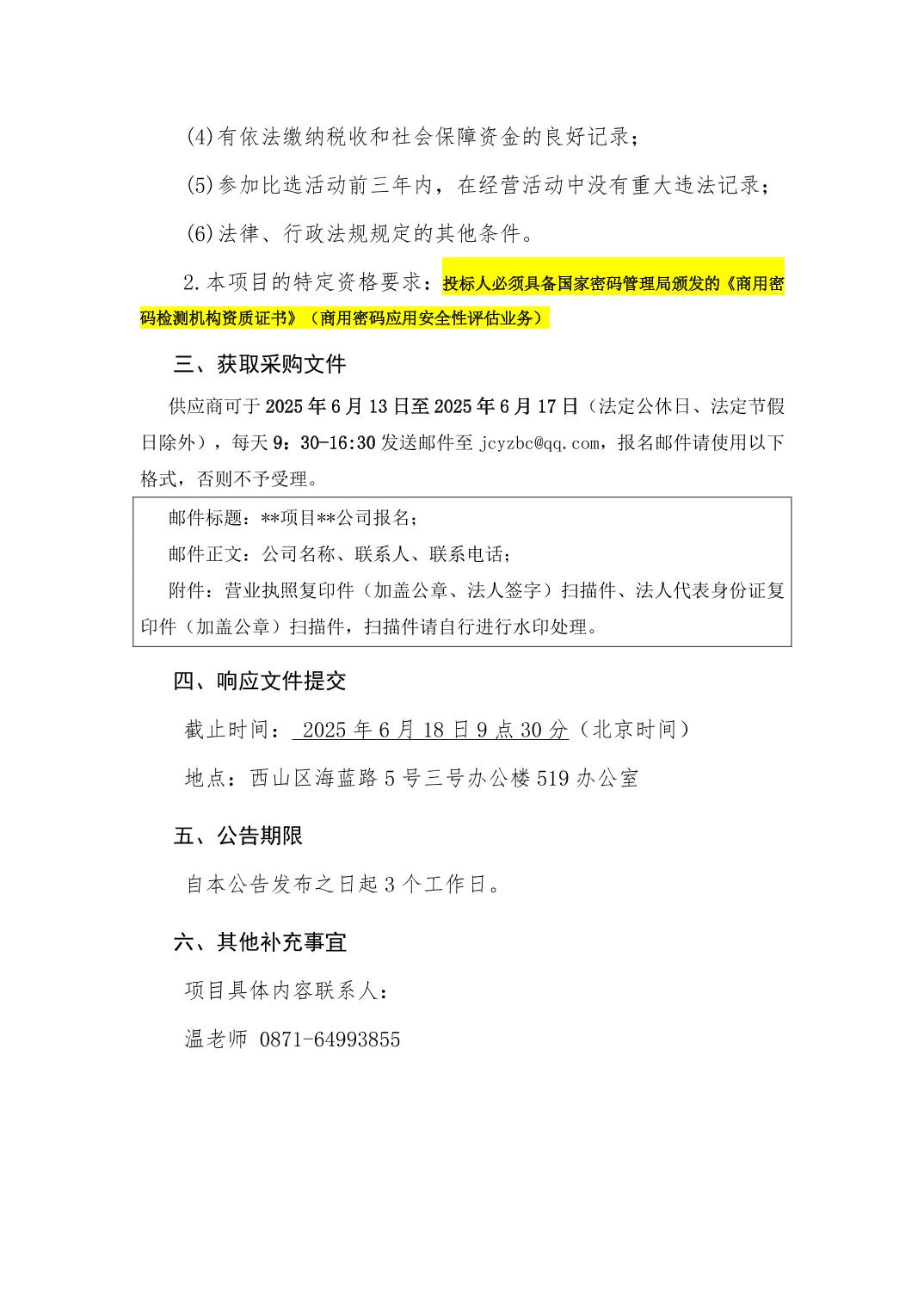 澳门六合彩开奖结果走势图