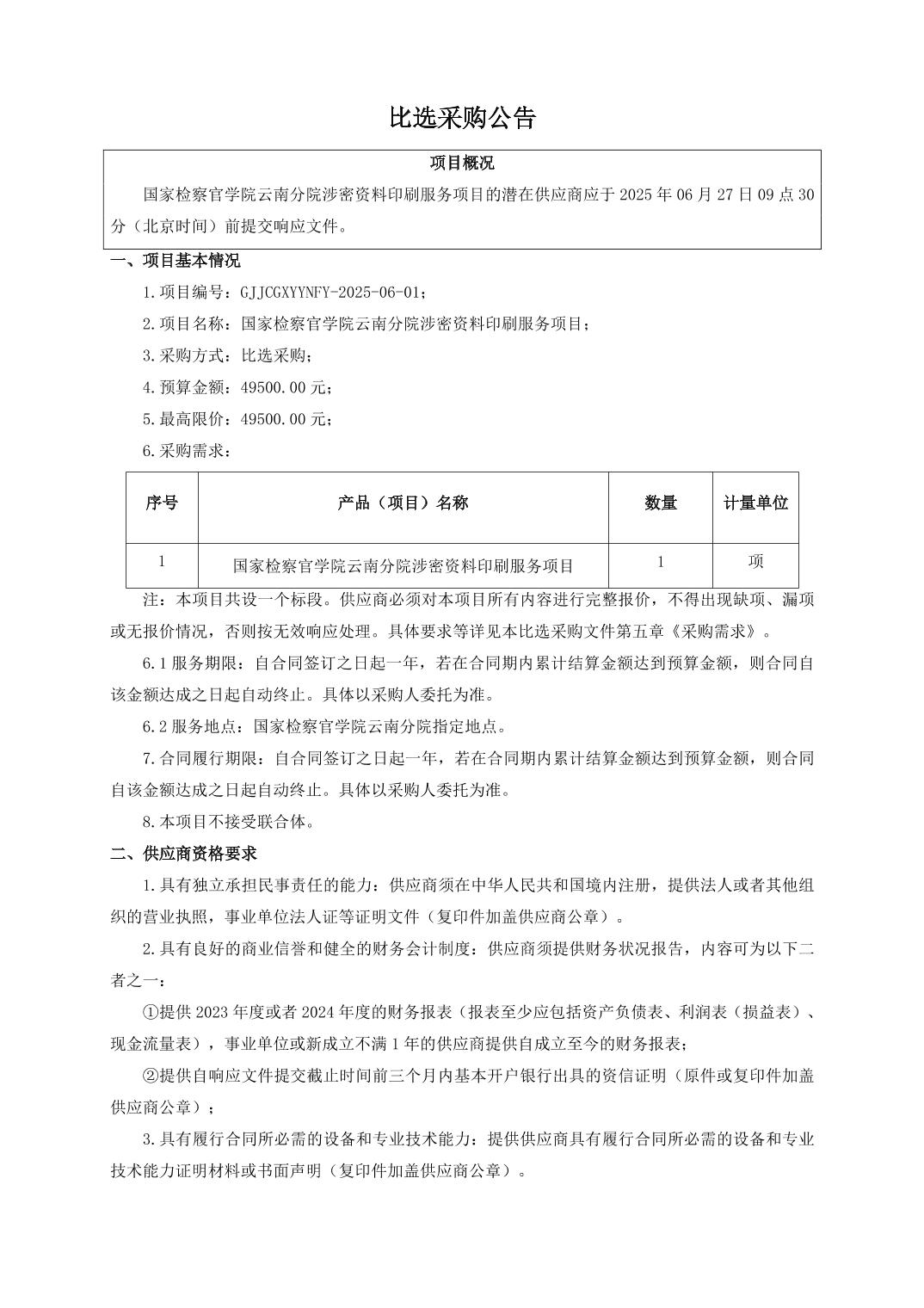 澳门六合彩开奖结果走势图