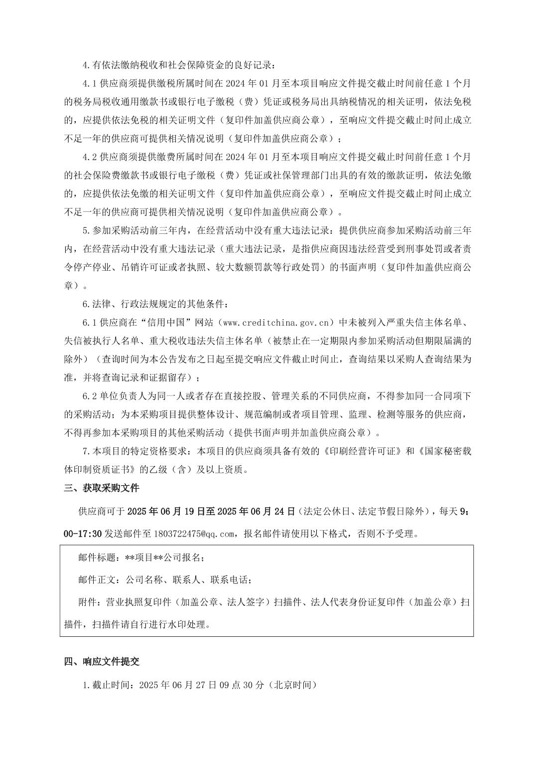 澳门六合彩开奖结果走势图