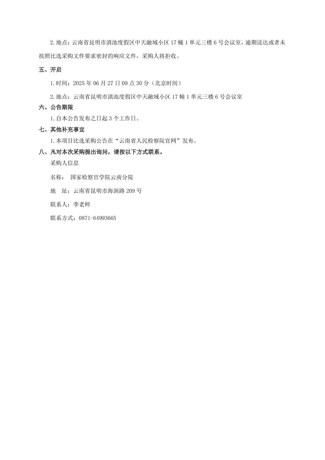 澳门六合彩开奖结果走势图