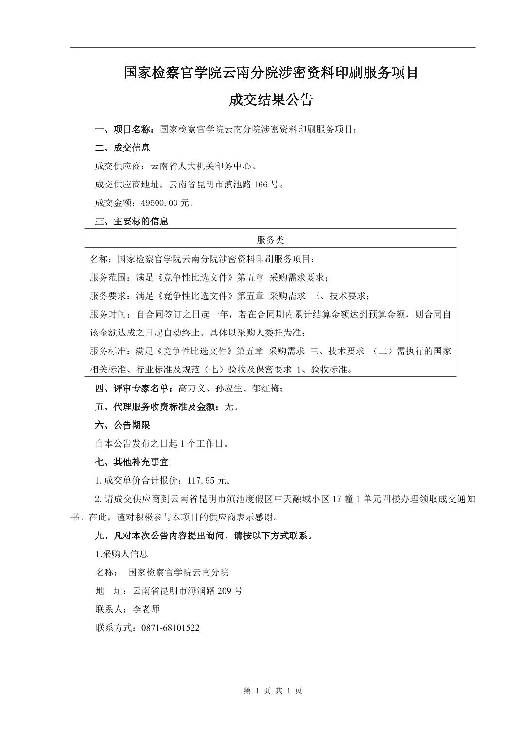 澳门六合彩开奖结果走势图