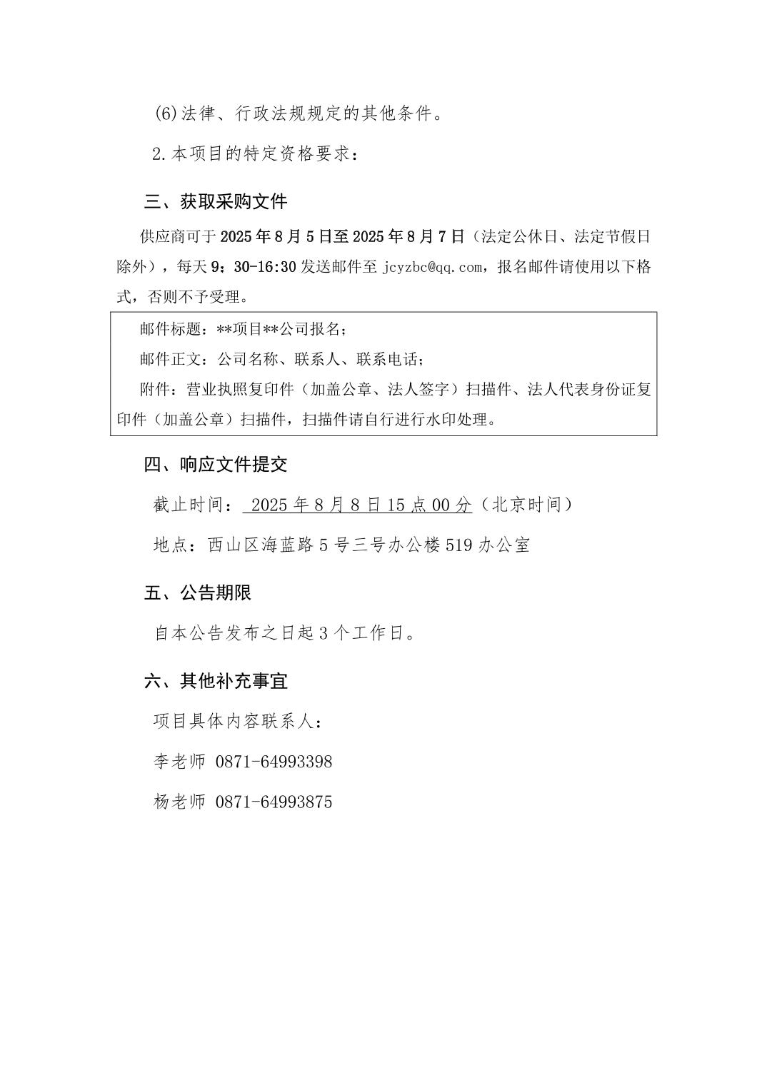 澳门六合彩开奖结果走势图