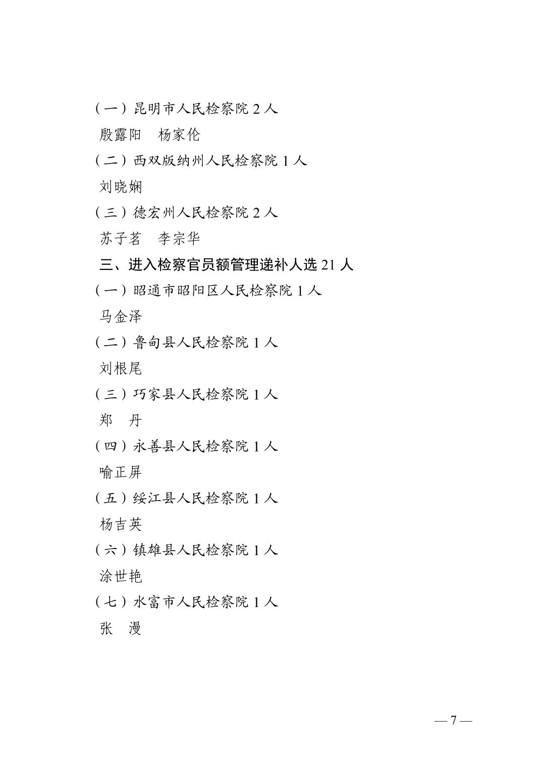 澳门六合彩开奖结果走势图