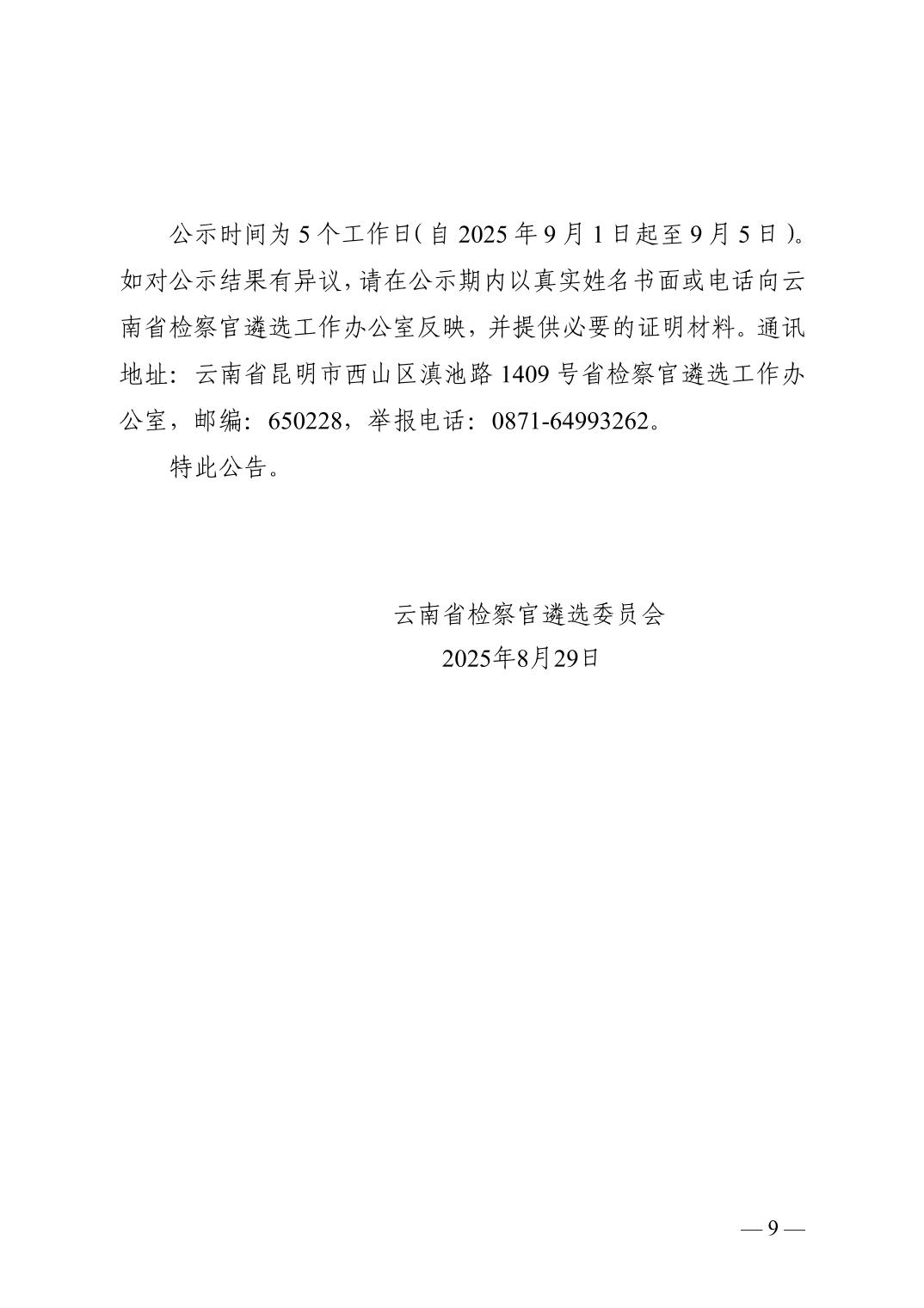 澳门六合彩开奖结果走势图