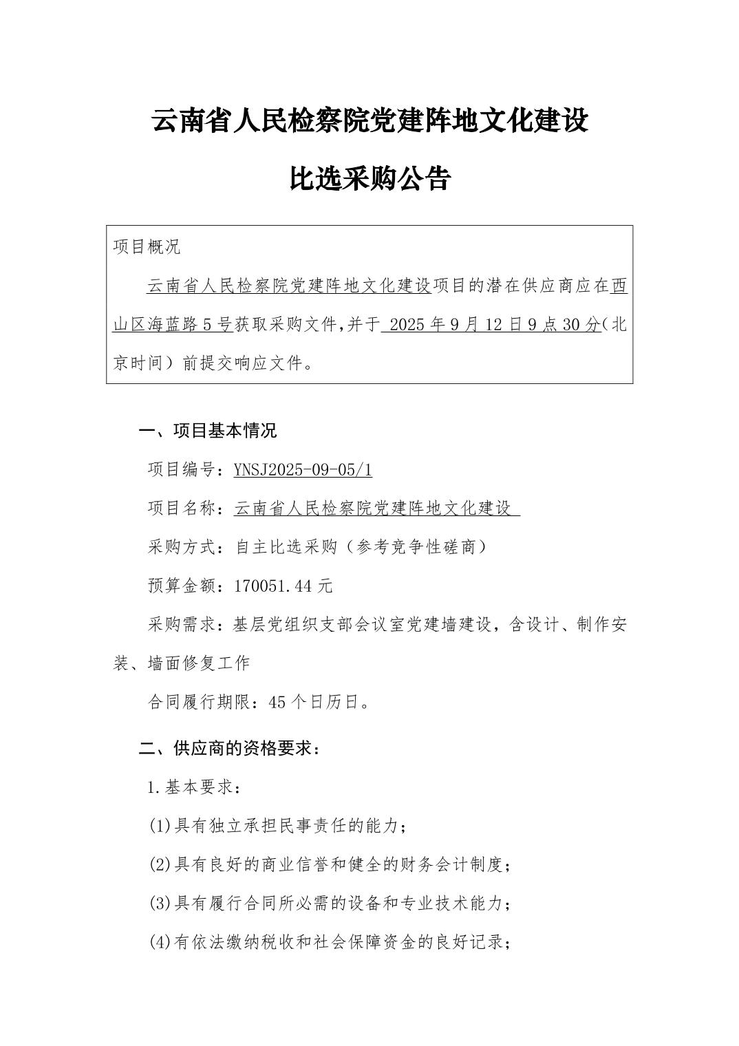 澳门六合彩开奖结果走势图