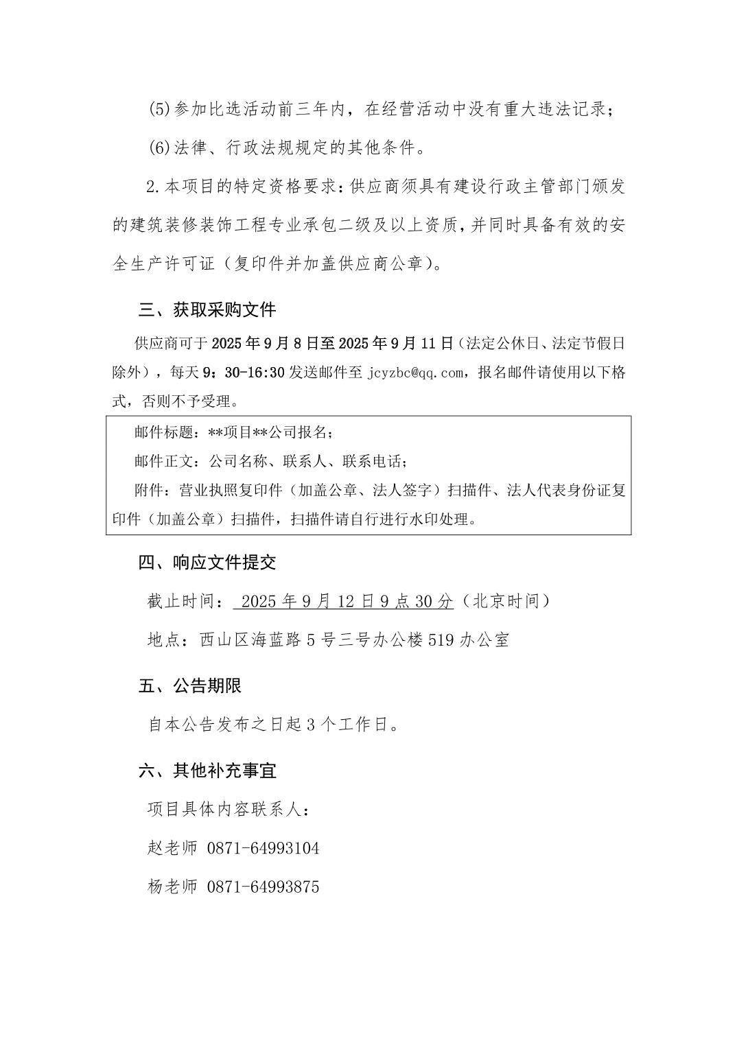 澳门六合彩开奖结果走势图