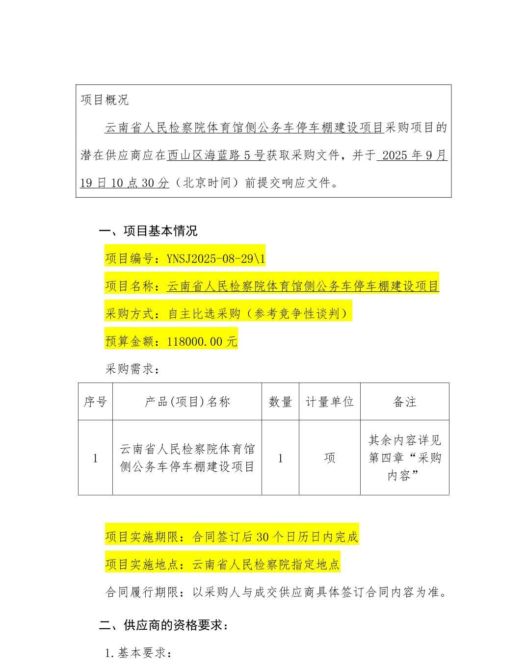 澳门六合彩开奖结果走势图