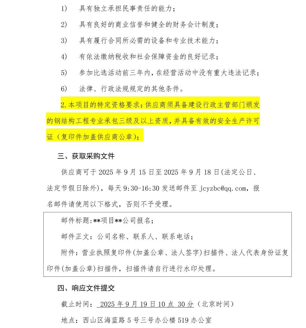 澳门六合彩开奖结果走势图