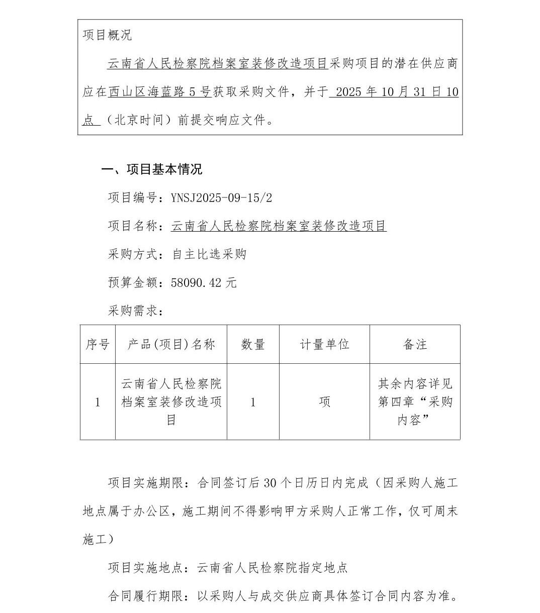 澳门六合彩开奖结果走势图