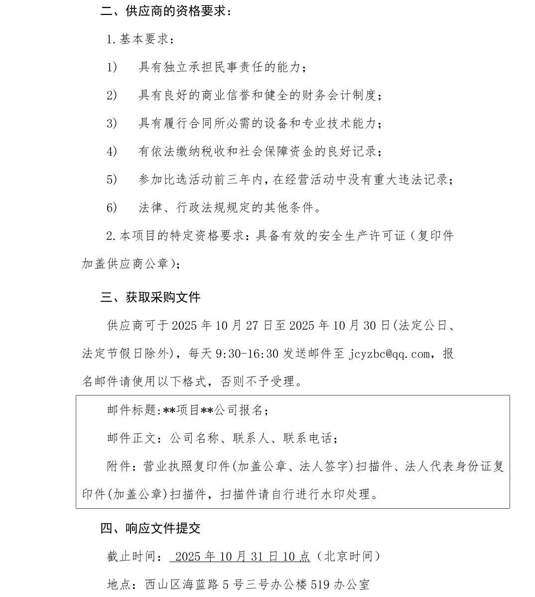 澳门六合彩开奖结果走势图