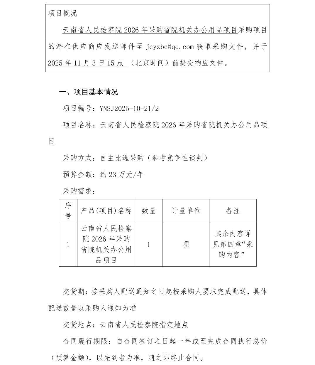 澳门六合彩开奖结果走势图