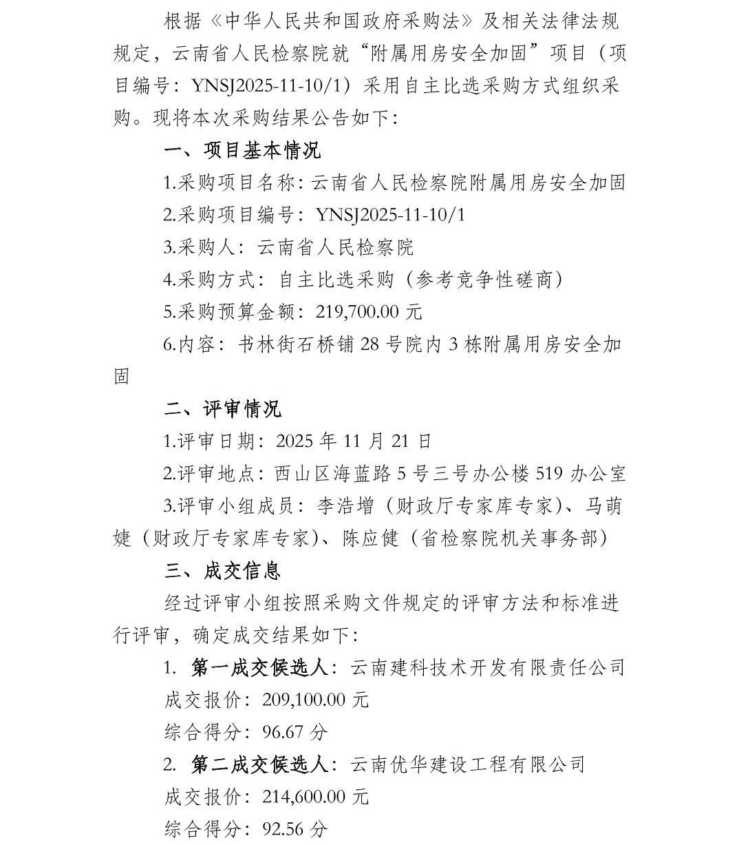 澳门六合彩开奖结果走势图