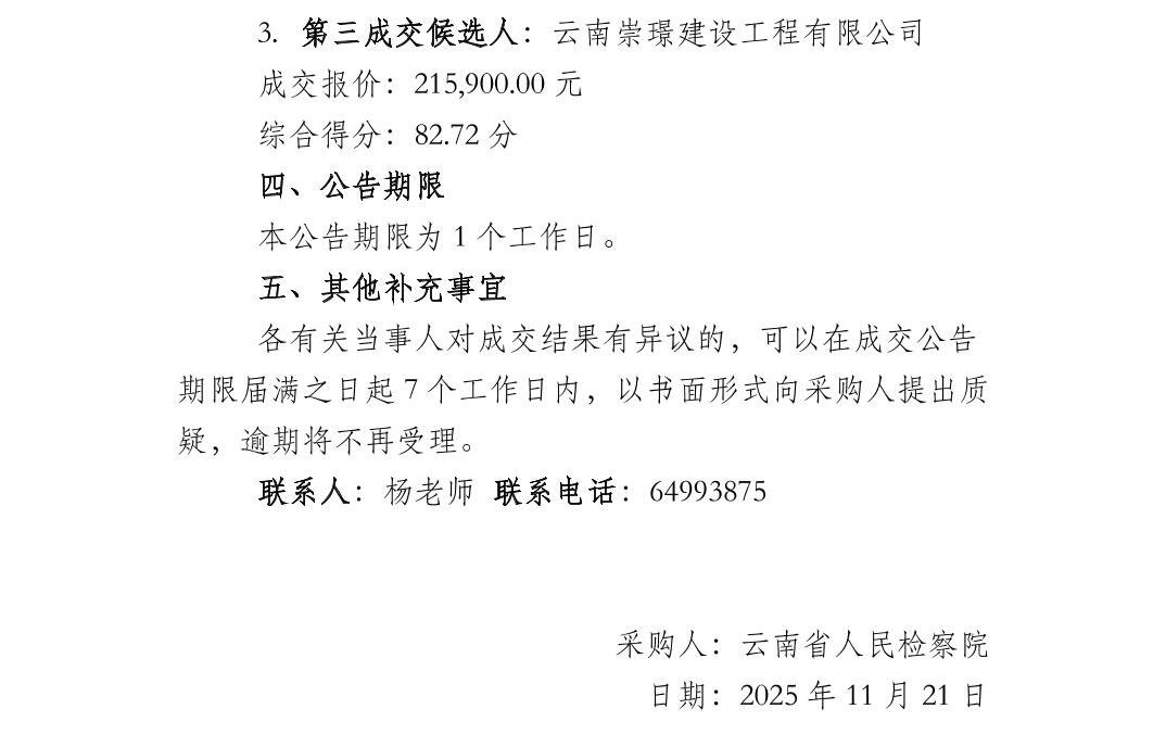 澳门六合彩开奖结果走势图