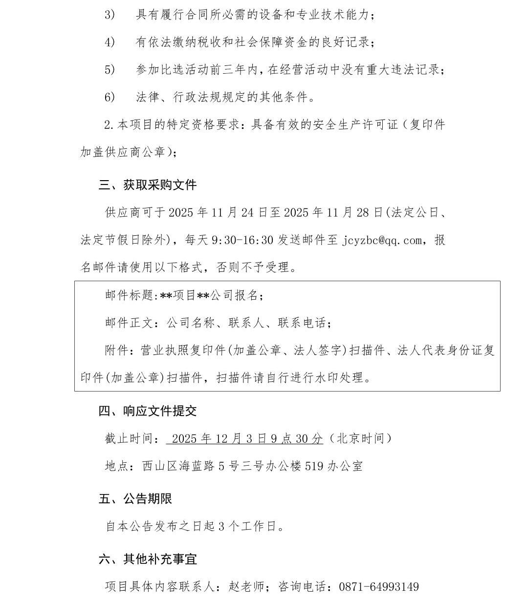 澳门六合彩开奖结果走势图