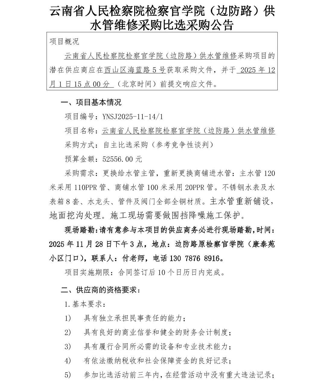 澳门六合彩开奖结果走势图