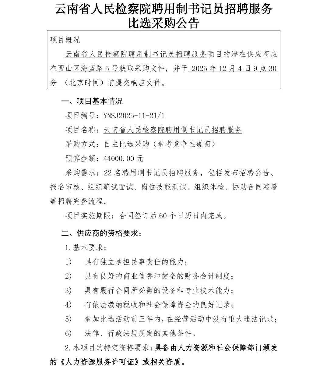 澳门六合彩开奖结果走势图