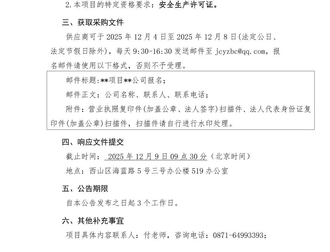 澳门六合彩开奖结果走势图