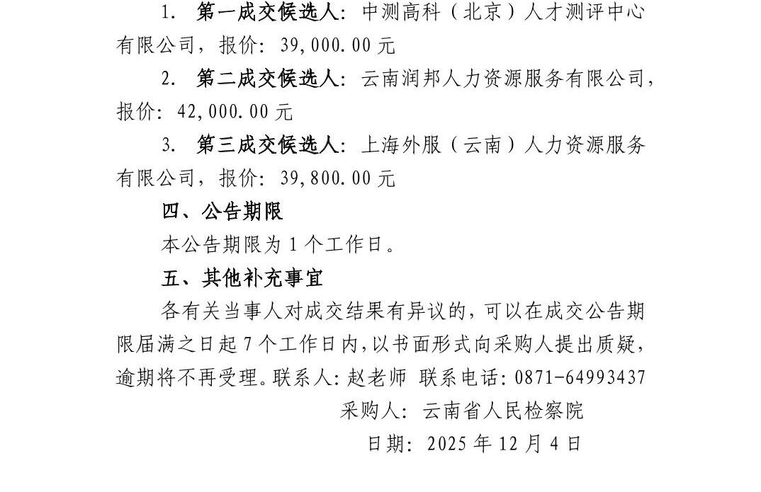 澳门六合彩开奖结果走势图