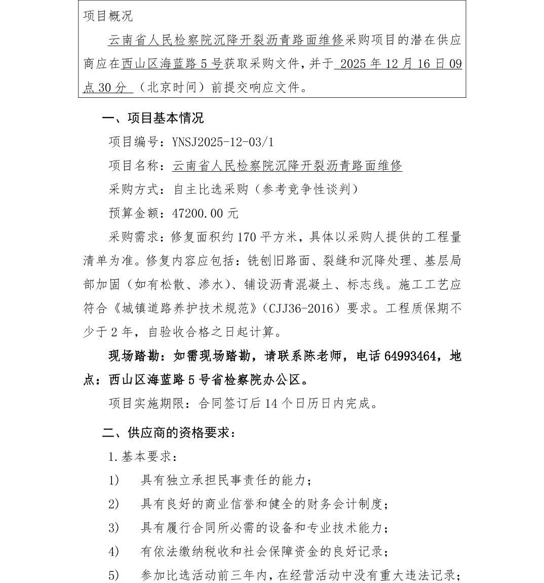 澳门六合彩开奖结果走势图